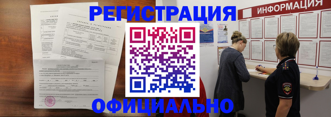 временная регистрация для всех в Туймазы