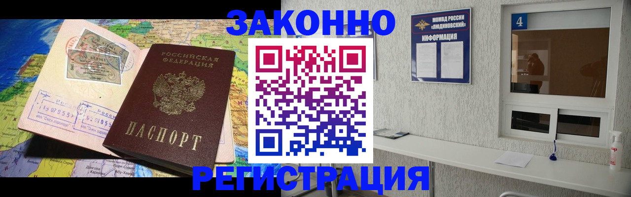 временная прописка в Туймазы