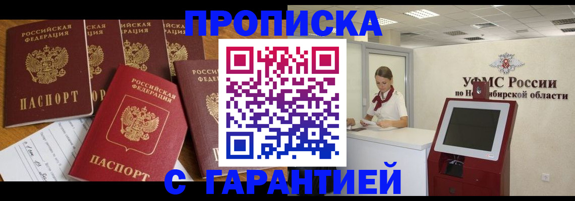 миграционный учет в Туймазы