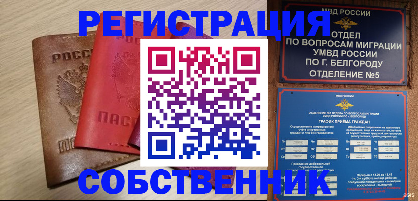 временная регистрация гарантия в Туймазы
