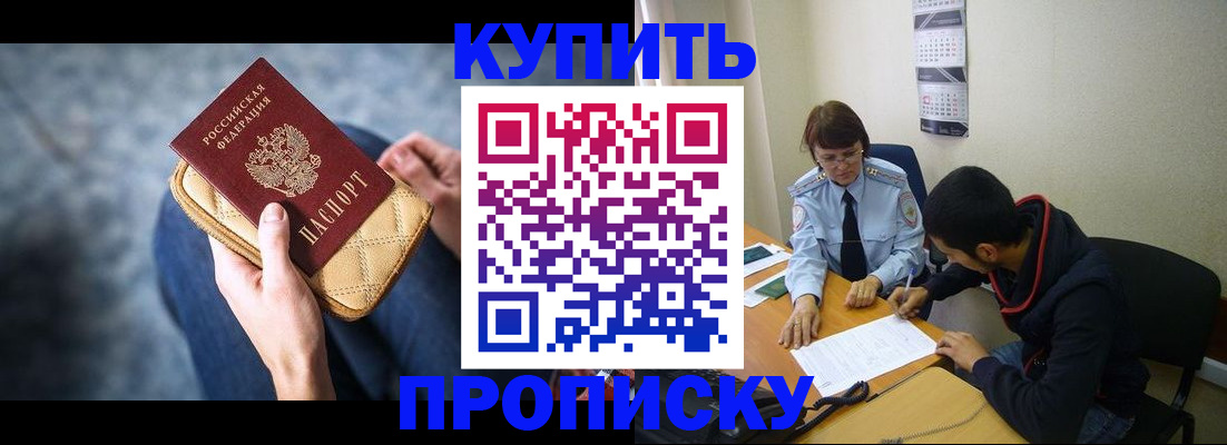 временная регистрация для всех в Туймазы