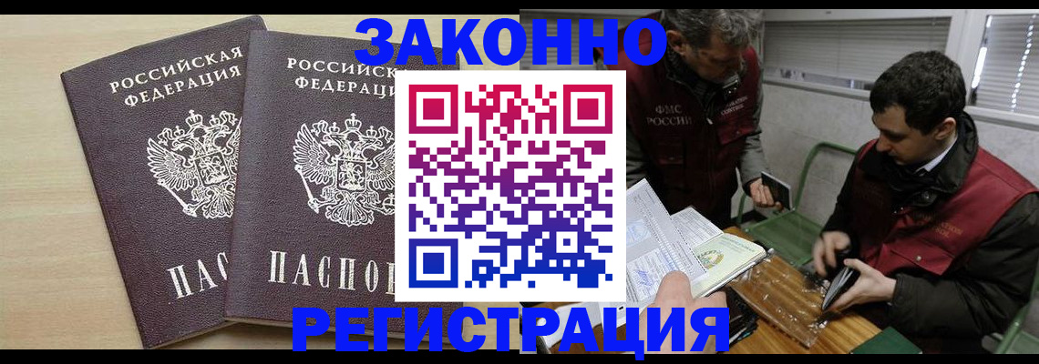 прописка в квартире в Туймазы